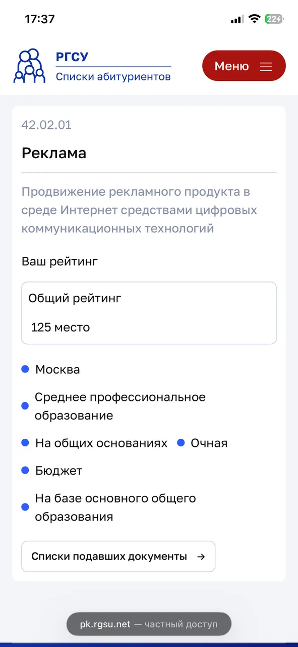 Иллюстрация к слову: о Великий Егор помоги, дай бог 125 место превратится в 25.…