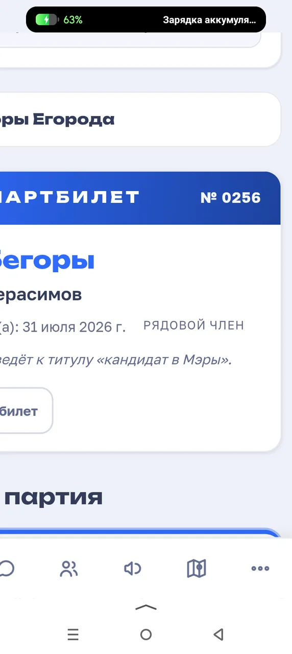 Иллюстрация к слову: Я агент 2-5-6