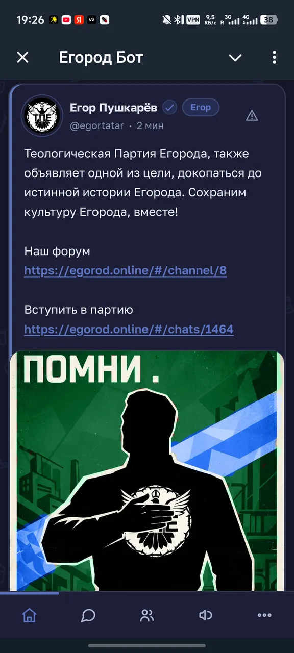 Иллюстрация к слову: Вестник оглашает: Все 3 ключевые партии Егорода синхронно а…