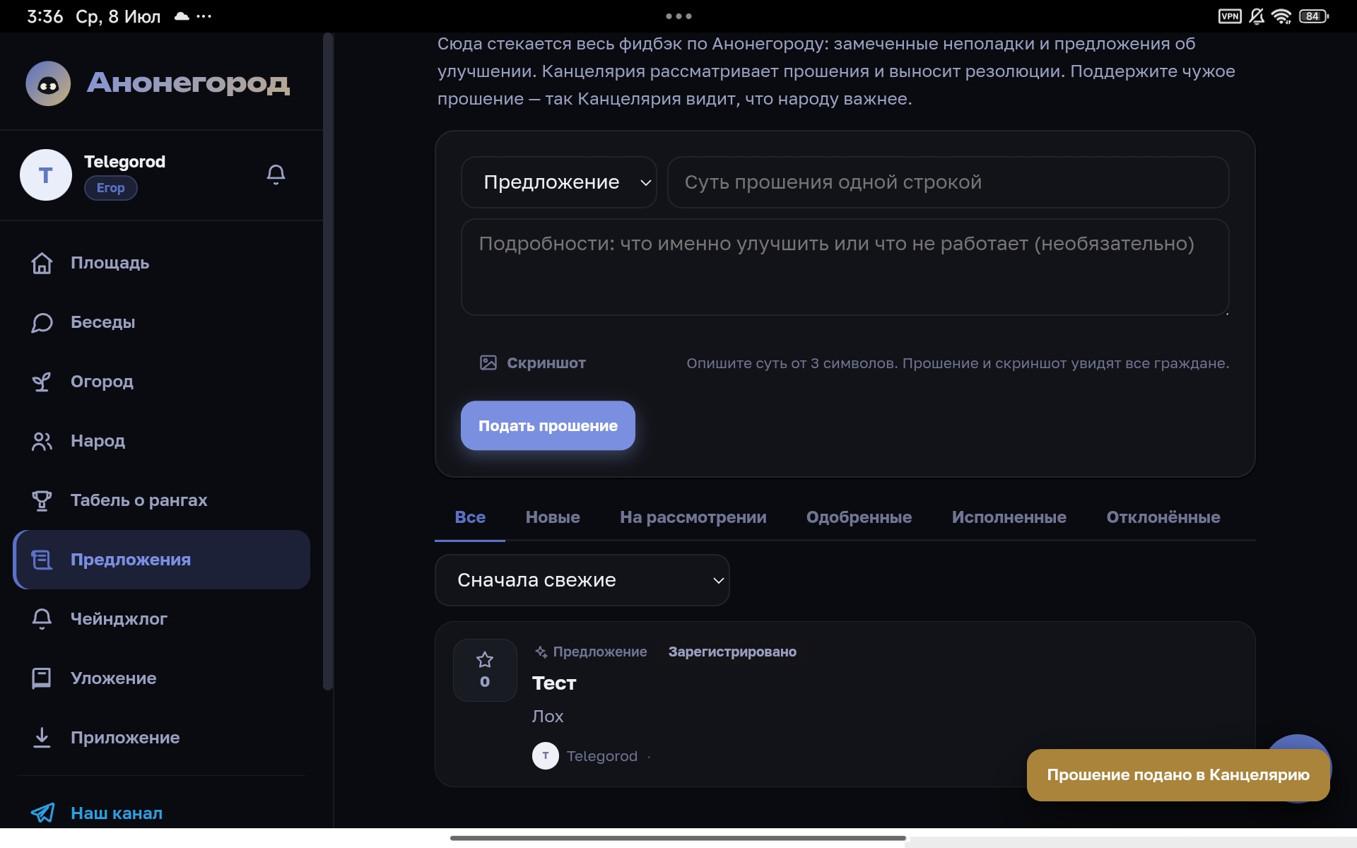 Иллюстрация к слову: Было много исправлений такой как разработчик и так далее на…
