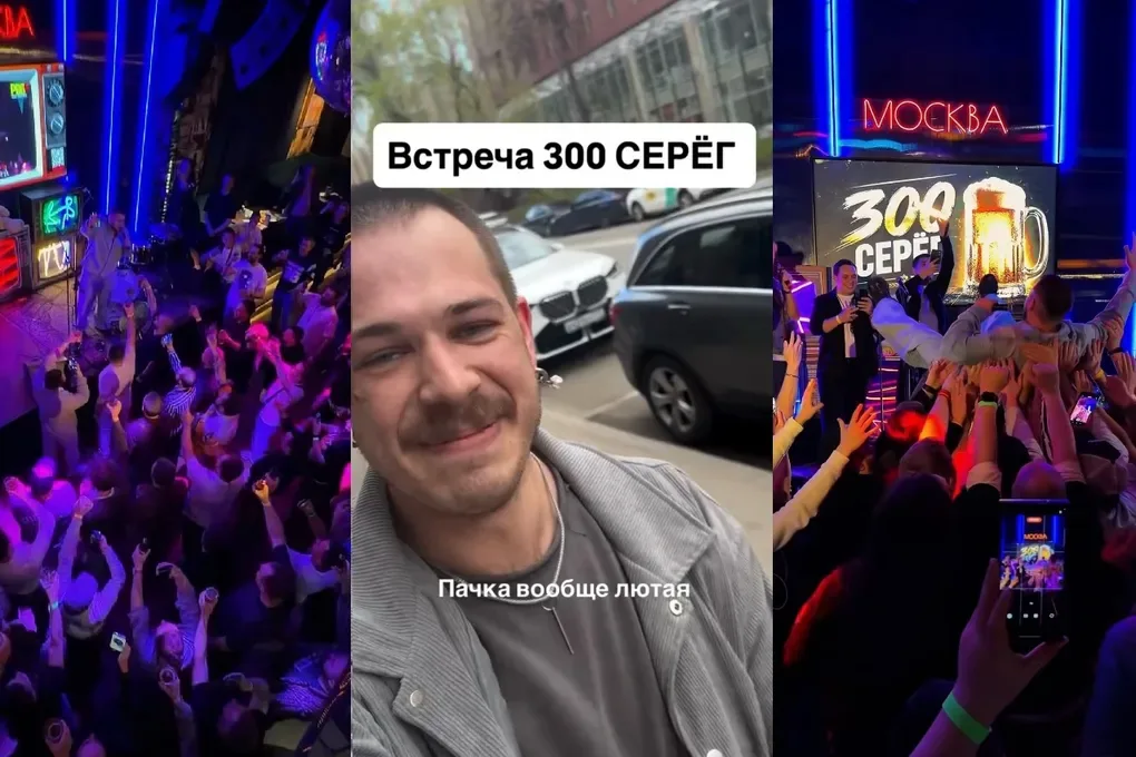 Иллюстрация к слову: 300 Серег собрались в Москве и Питере. Блогер и ведущий Сер…