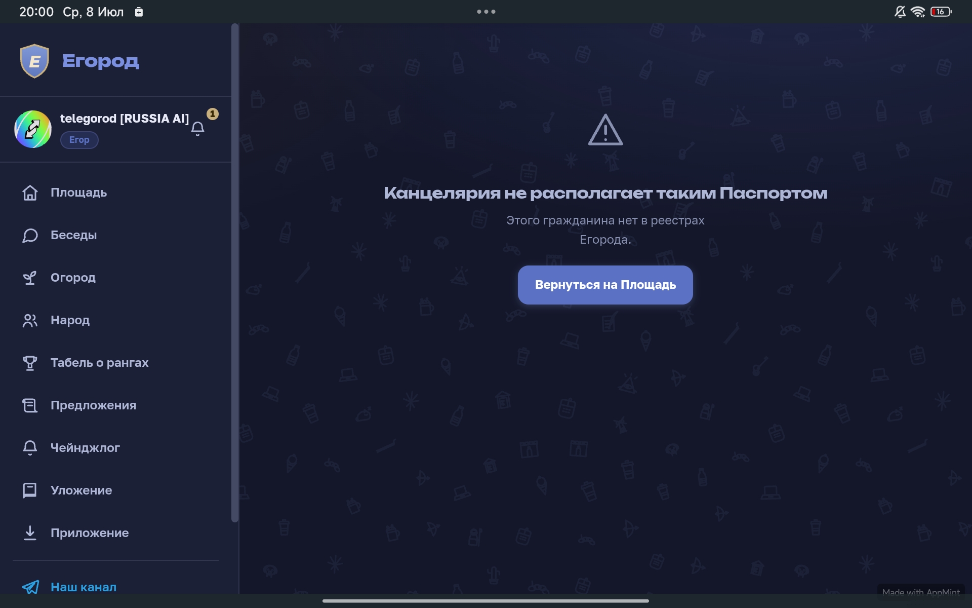 Иллюстрация к слову: Самая сильная карта даже меня задела давайте помянем за все…