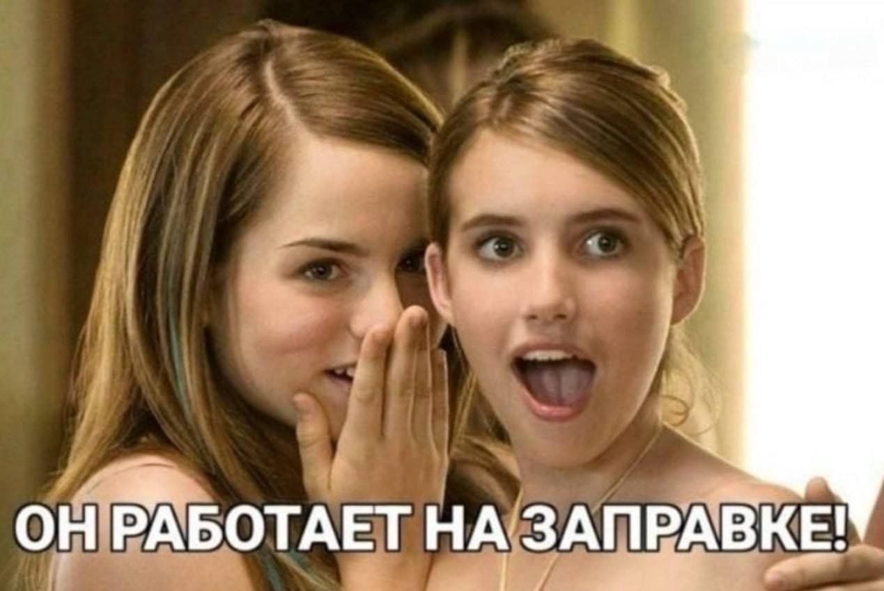 Иллюстрация к слову: 🛢️🎰💸?