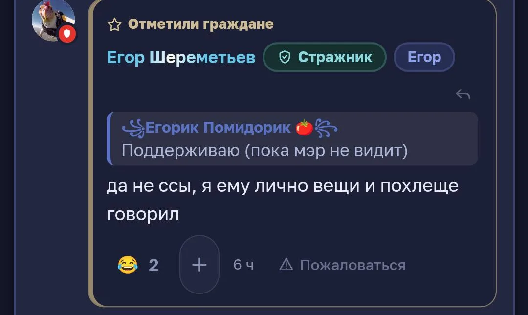 Иллюстрация к слову: Тебе можно @egor_sheremetev_2