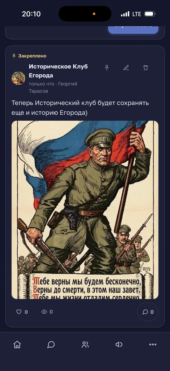 Иллюстрация к слову: Так как в Егороде происходит крайне много интересново, Исто…