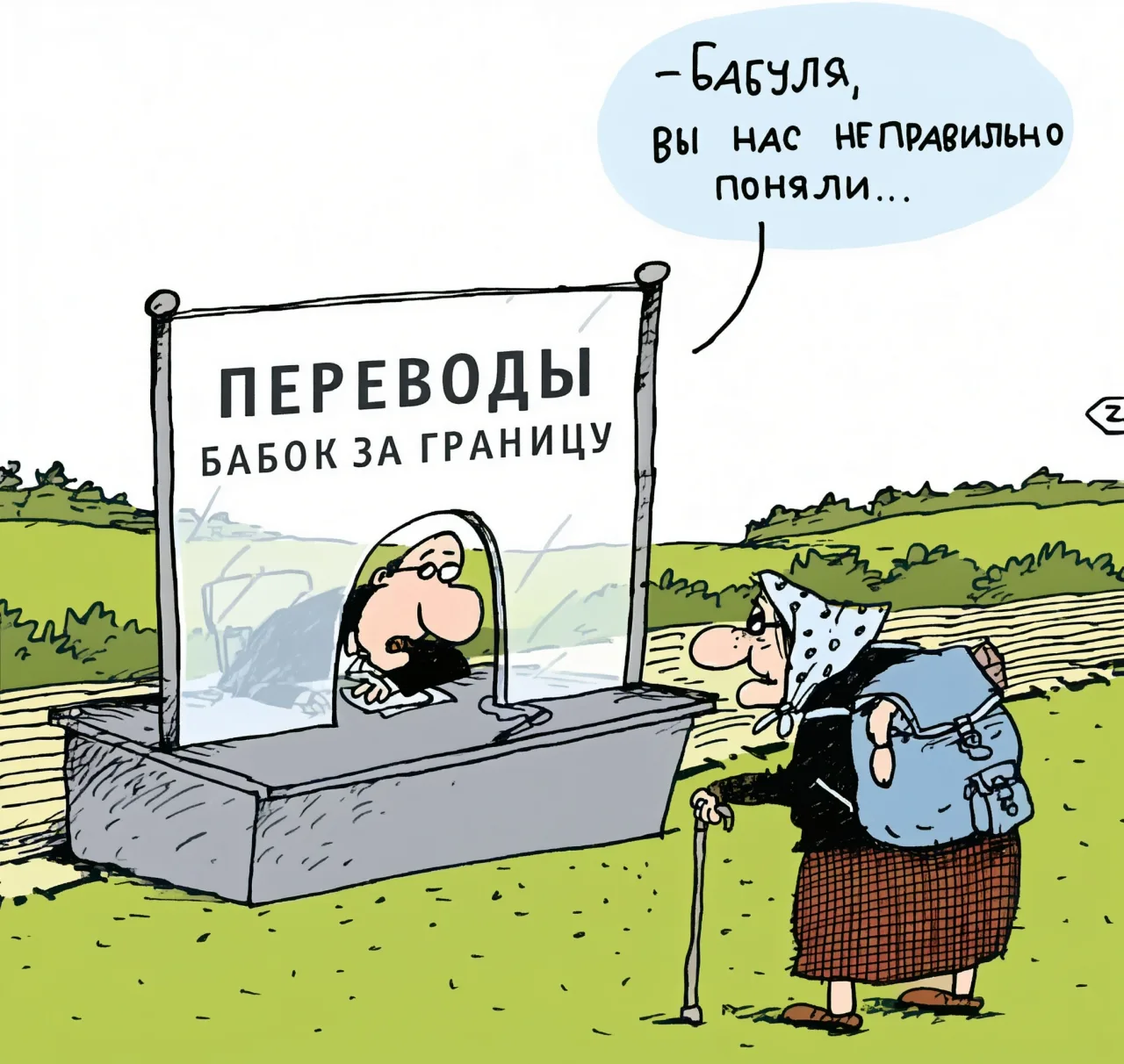 Иллюстрация к слову: Гоша