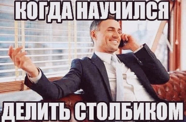 Иллюстрация к слову: Выкладываю интеллектуальные мемы часть 4