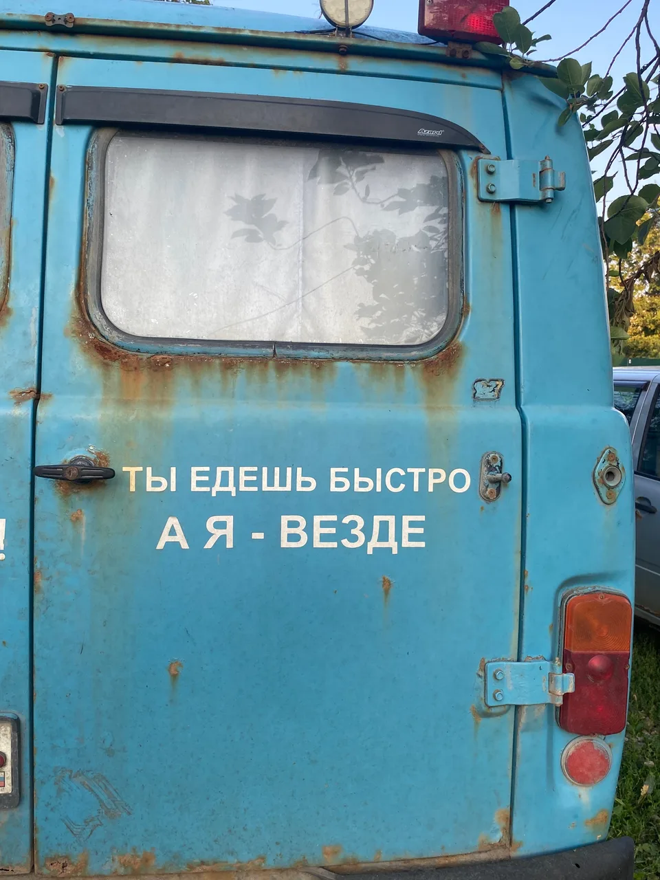 Иллюстрация к слову: Гоша