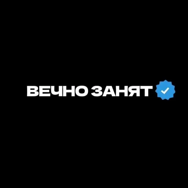 Иллюстрация к слову: Гоша