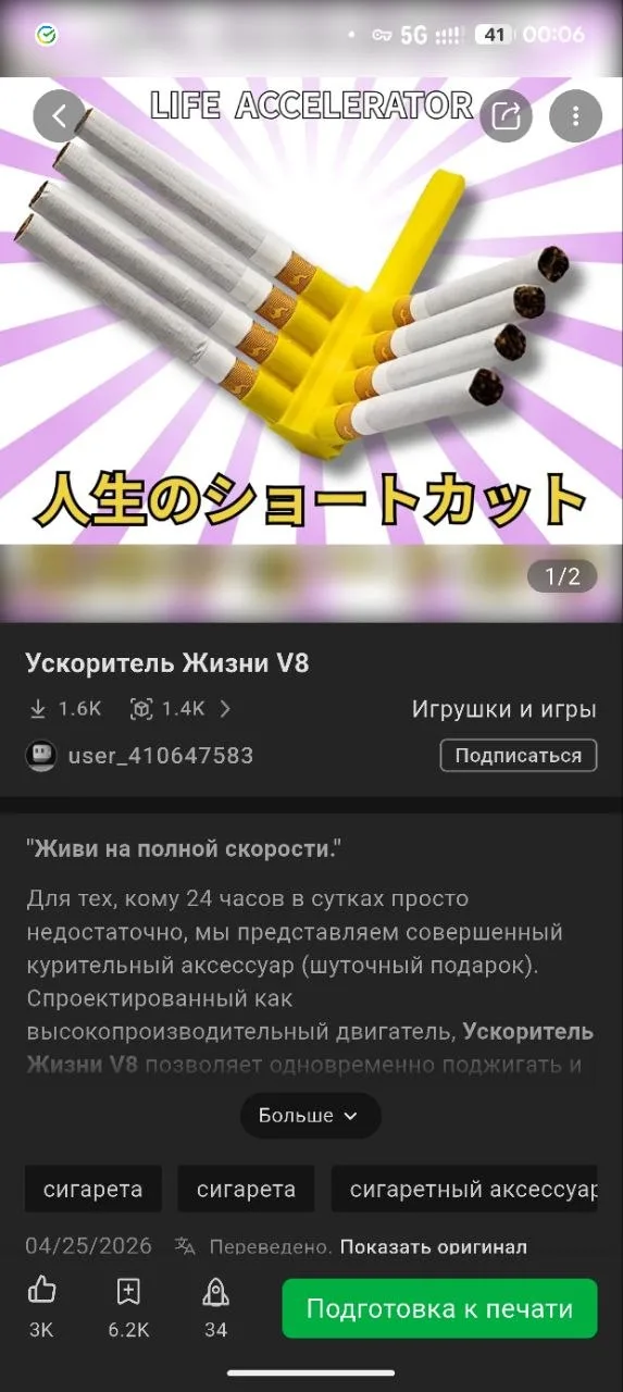 Иллюстрация к слову: Георгий Презенторович