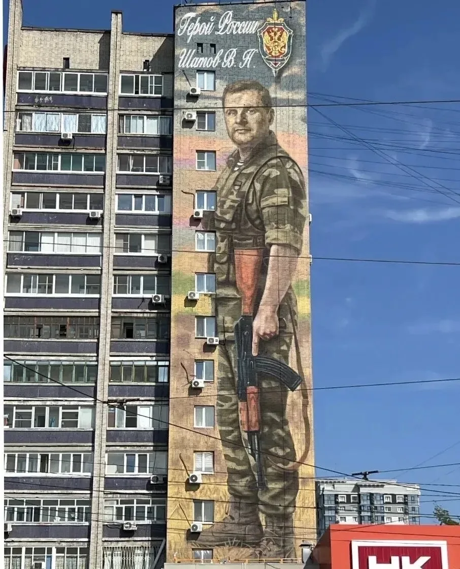 Иллюстрация к слову: Гоша