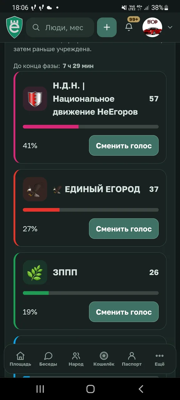 Иллюстрация к слову: Бля, нихрена себе накрутили голоса.. #нетнакрутки