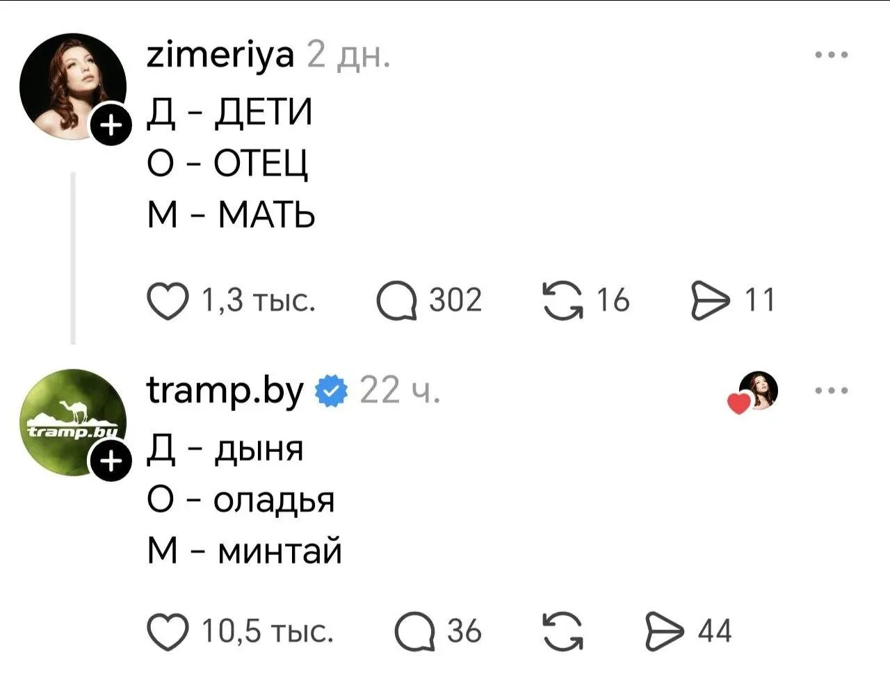 Иллюстрация к слову: Свой вариант в комменты!