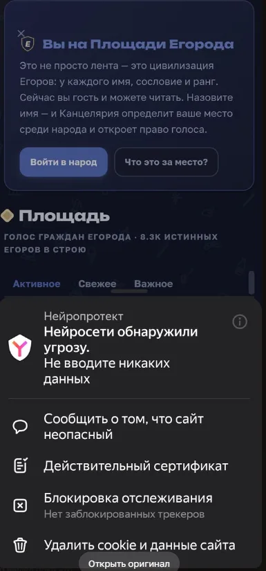 Иллюстрация к слову: https://egorod.online/post/8933 - Егоры, братья зайдите под…