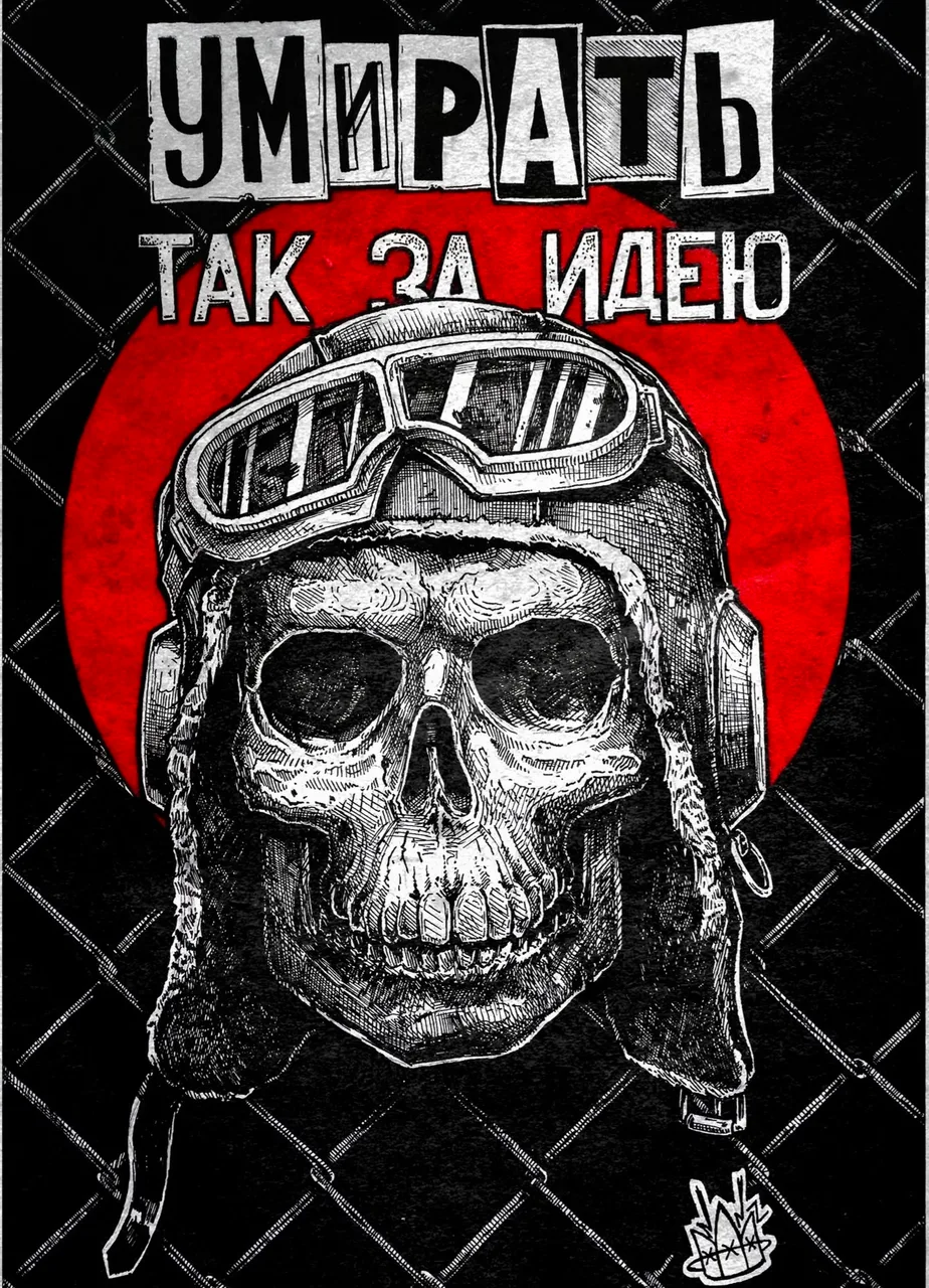 Иллюстрация к слову: Гоша