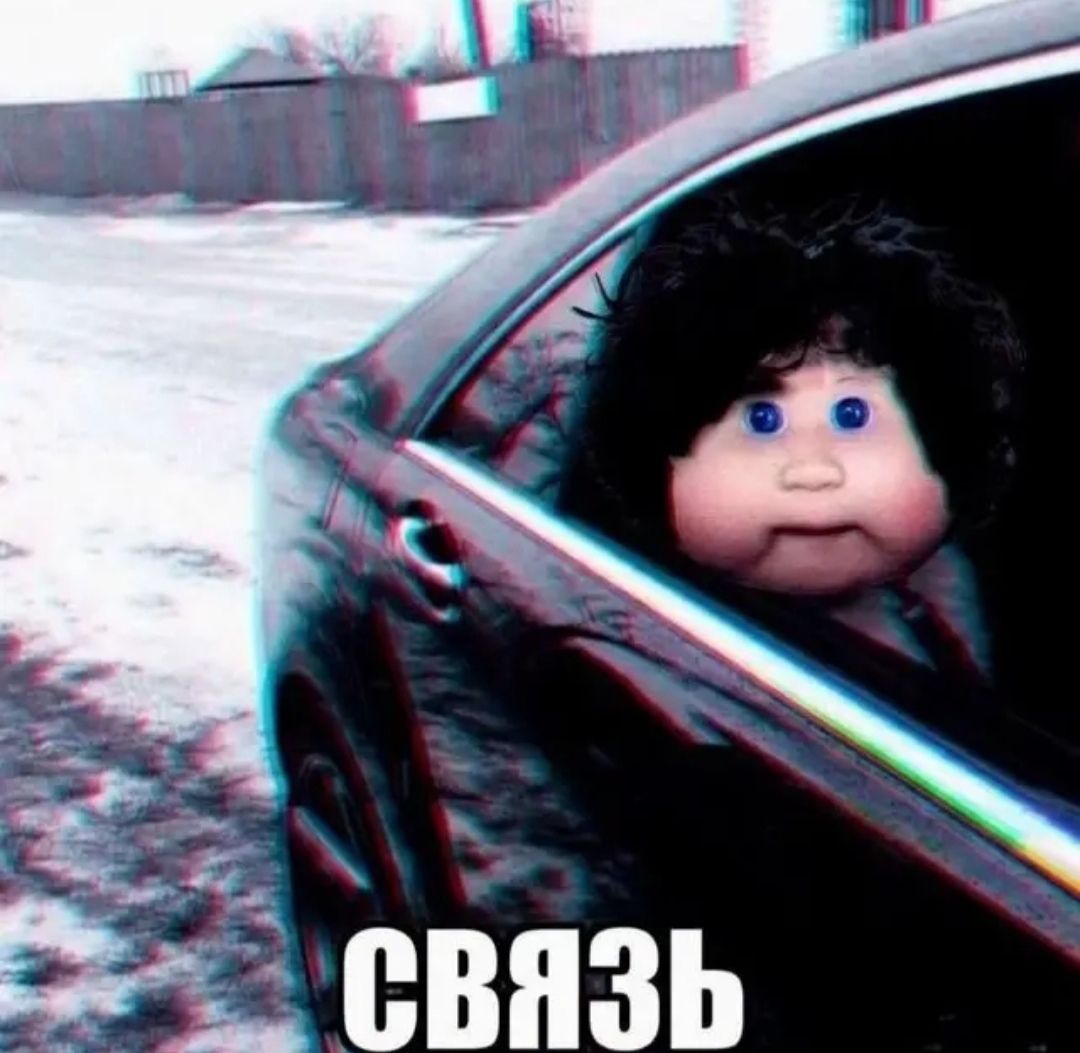 Иллюстрация к слову: какой у Егора самый любимый мем/видео/картинка в интернете?…