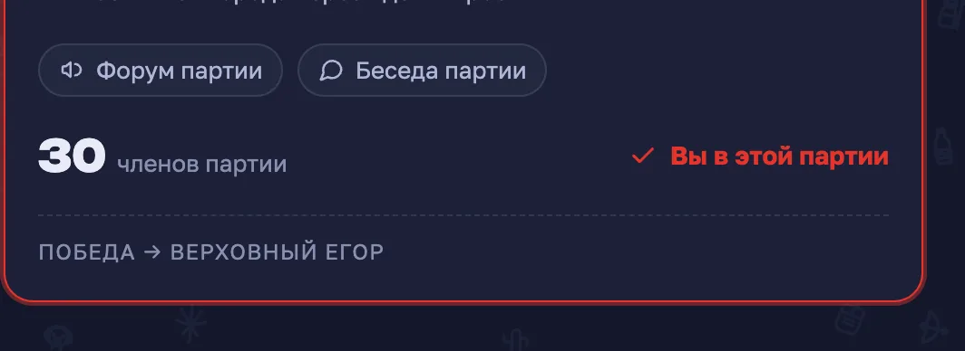 Иллюстрация к слову: Если что, то я никуда не вступил, мне это нужно, чтобы прос…