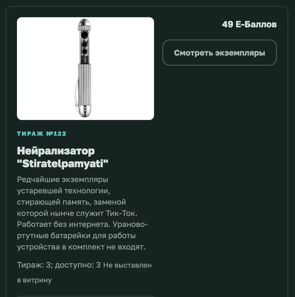 Иллюстрация к слову: Дорогие сограждане, в наш магазин прибыло новое поступление…