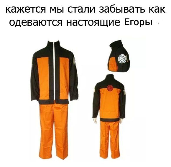 Иллюстрация к слову: А какой шмот сегодня на тебе?