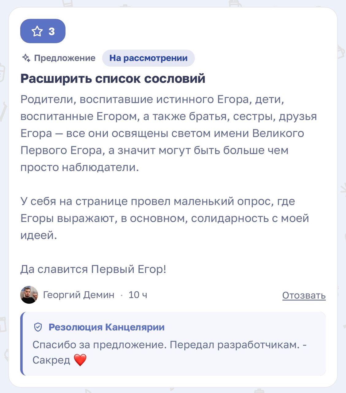 Иллюстрация к слову: Маленькая победа перед сном. Мудрейшая канцелярия приняла н…