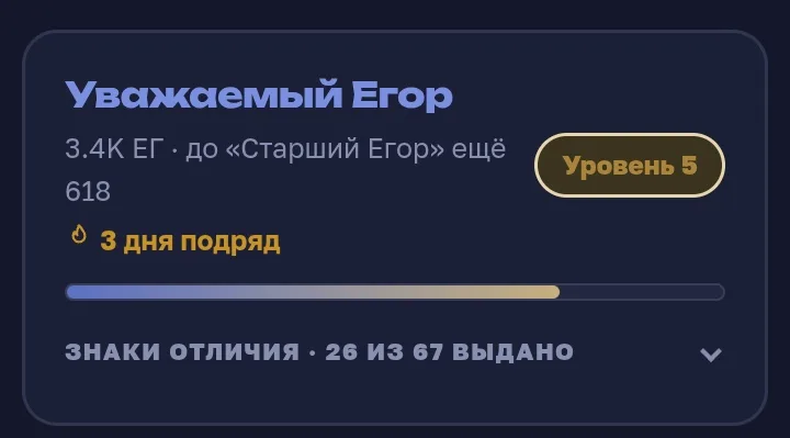Иллюстрация к слову: Как-то так