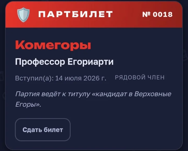 Иллюстрация к слову: Добрый день, дорогие Егоры и Георгии. От лица Профессора Ег…