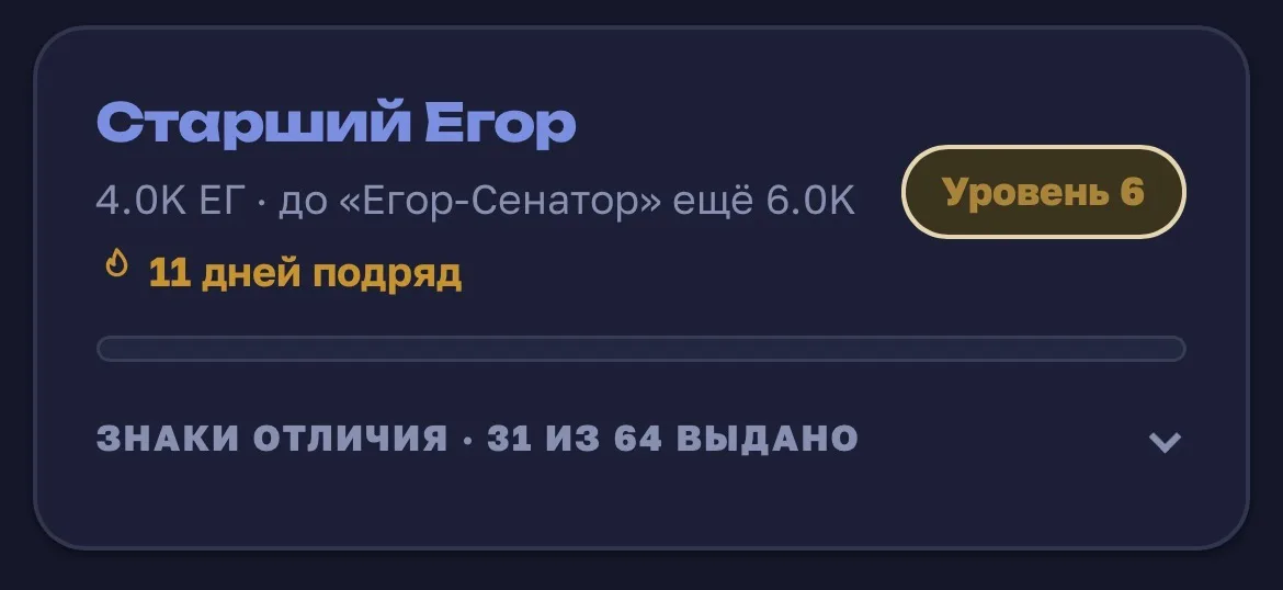 Иллюстрация к слову: ура!