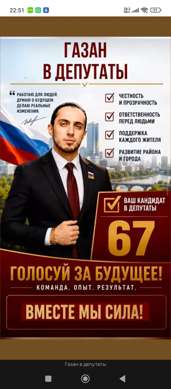 Иллюстрация к слову: Надеюсь он не победит Шершнëва на следующиих выборах🙏
