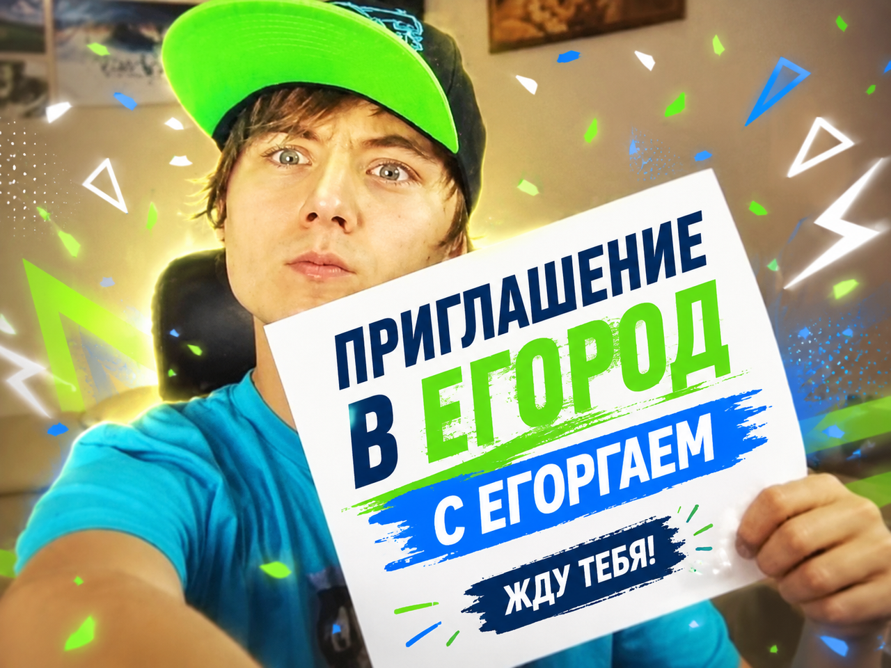 Иллюстрация к слову: беседа няшки Егоры и гоши открыта для всех. https://egorod.…