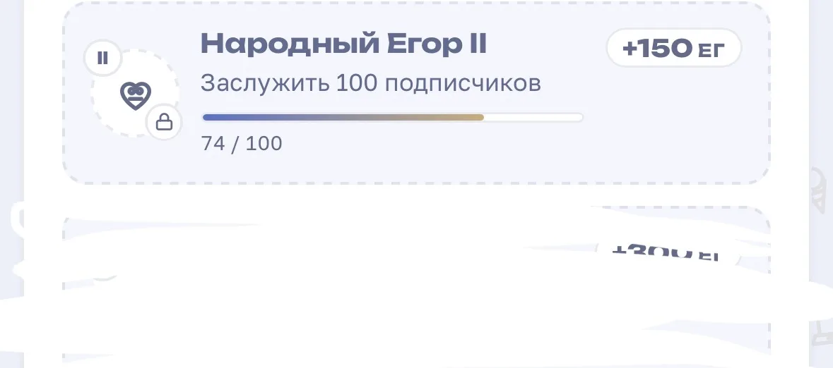 Иллюстрация к слову: Пытаюсь получить 100 признаний от 100 Егор/Гош день 1: оста…