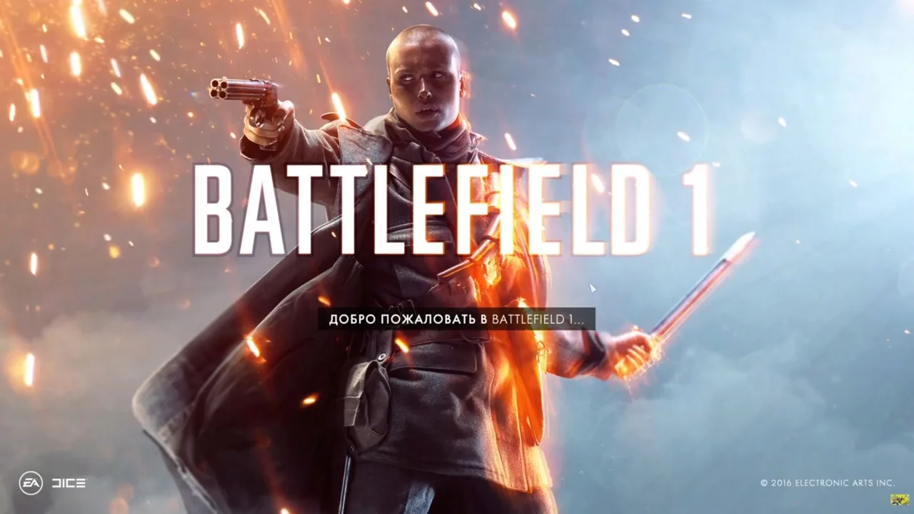 Иллюстрация к слову: Я стал фанатом игр серии Battlefield. Они потрясающе красив…