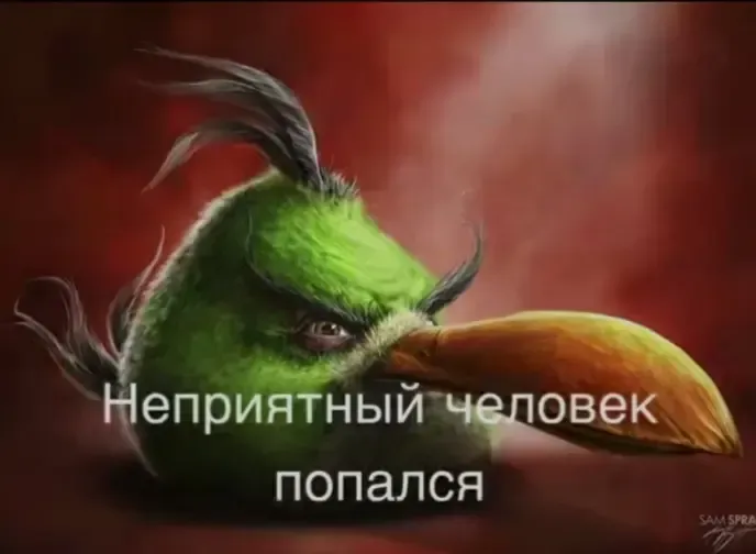 Иллюстрация к слову: Когда узнал что собеседника зовут не Егор: