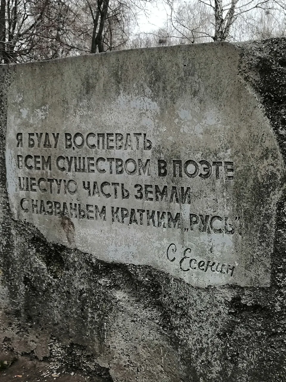 Иллюстрация к слову: Гоша
