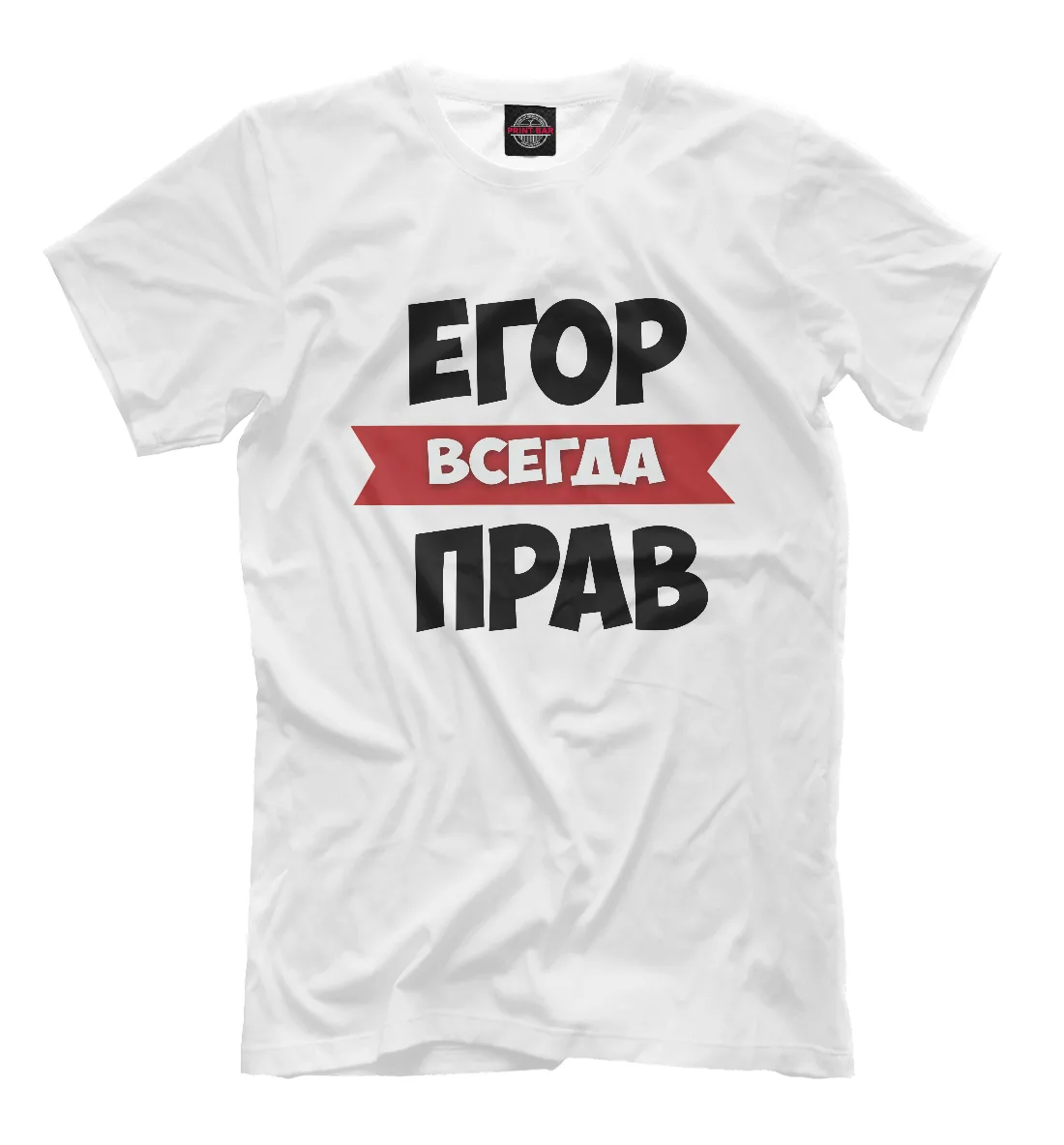 Иллюстрация к слову: Егор Янчик