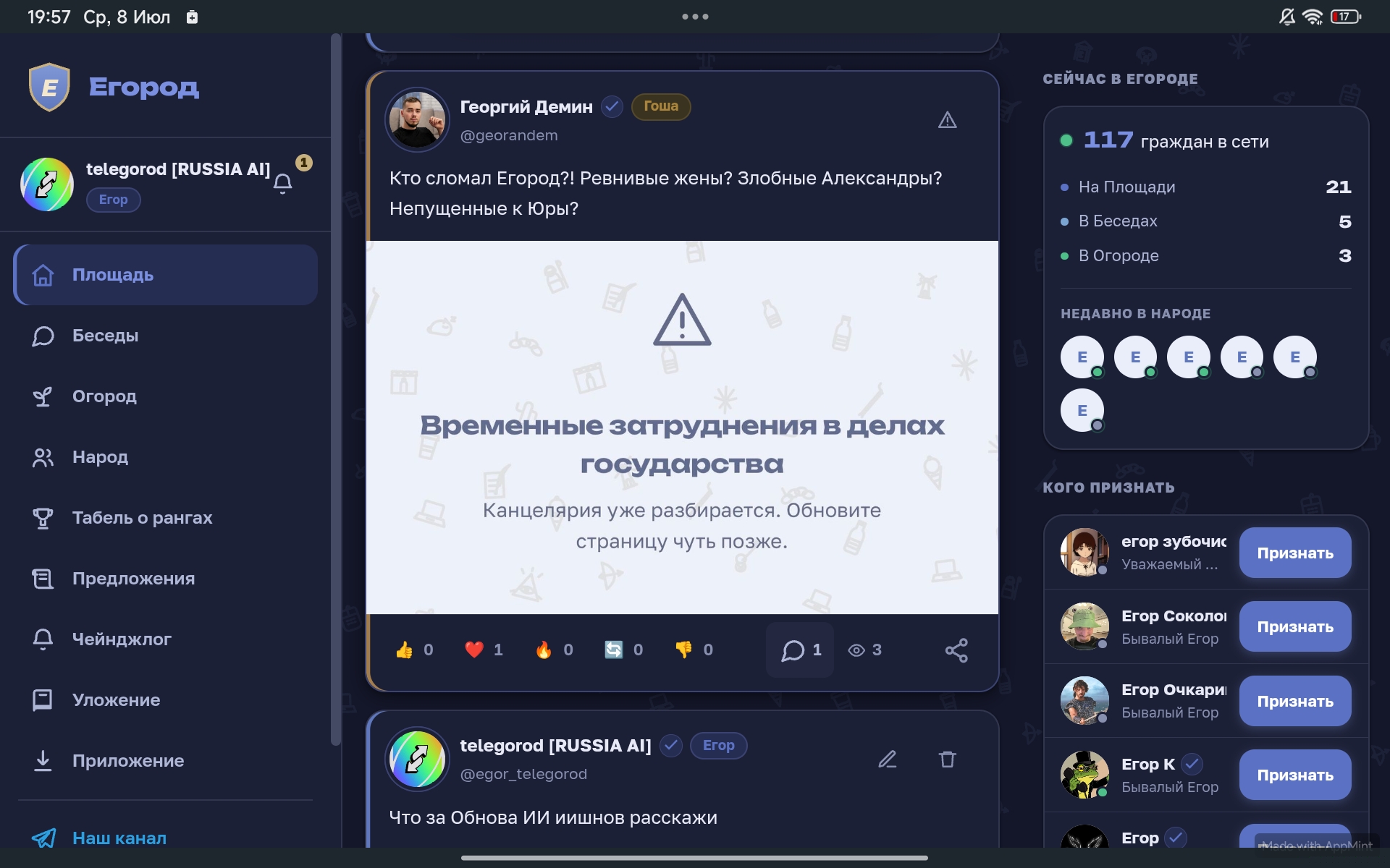 Иллюстрация к слову: Я своей аватарку сломал