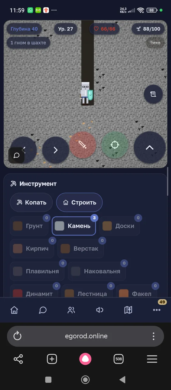 Иллюстрация к слову: Вы издеваетесь? Где все мои постройки???? Лестницу которая…