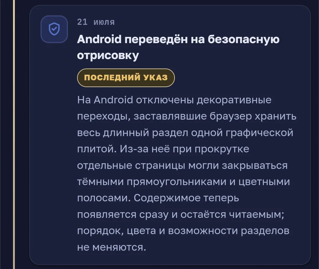 Иллюстрация к слову: не особо кнш оптимизировали, за то ждали сколько