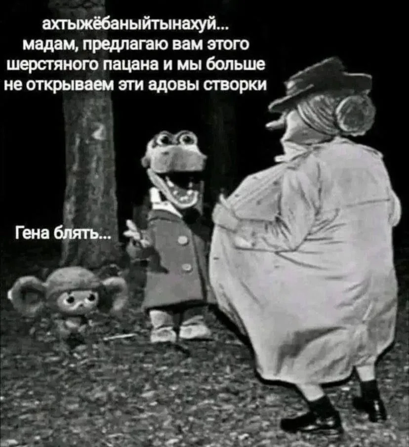 Иллюстрация к слову: Егор Терехов