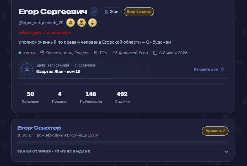 Иллюстрация к слову: Ещё и сенатором успел стать. Ура!