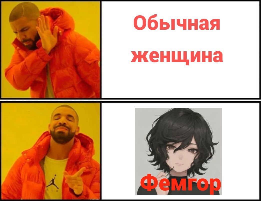 Иллюстрация к слову: Егор К