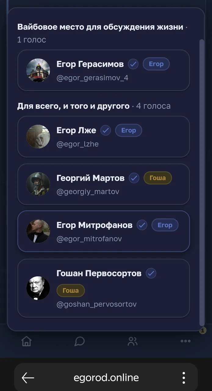 Иллюстрация к слову: Внимание, на связи снова Вестник Егорода! У нас есть подтве…
