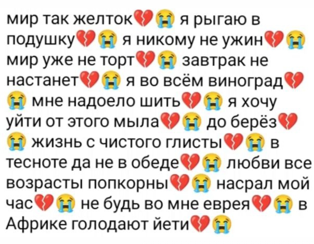 Иллюстрация к слову: Депрессивный титле