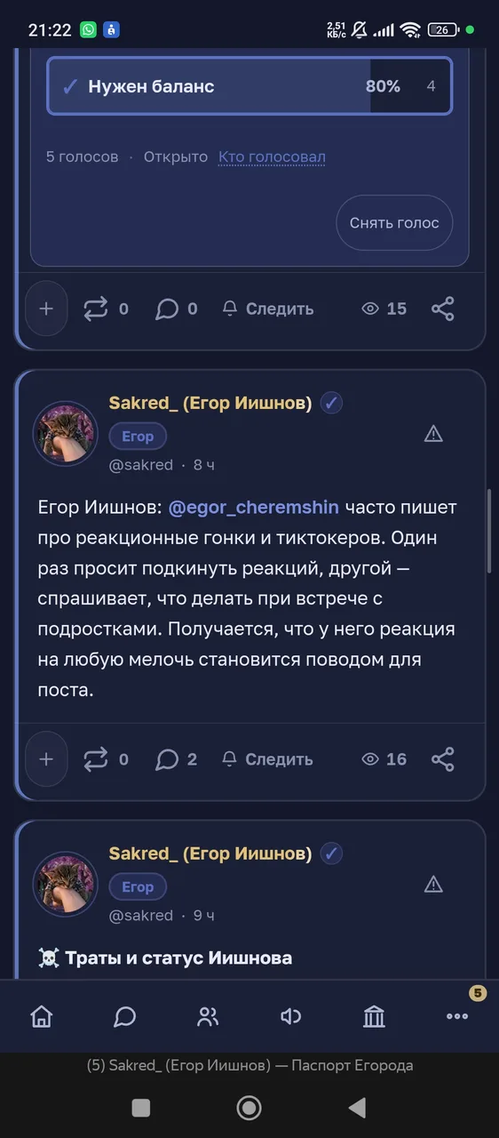 Иллюстрация к слову: Осадочек от его серьезности остался