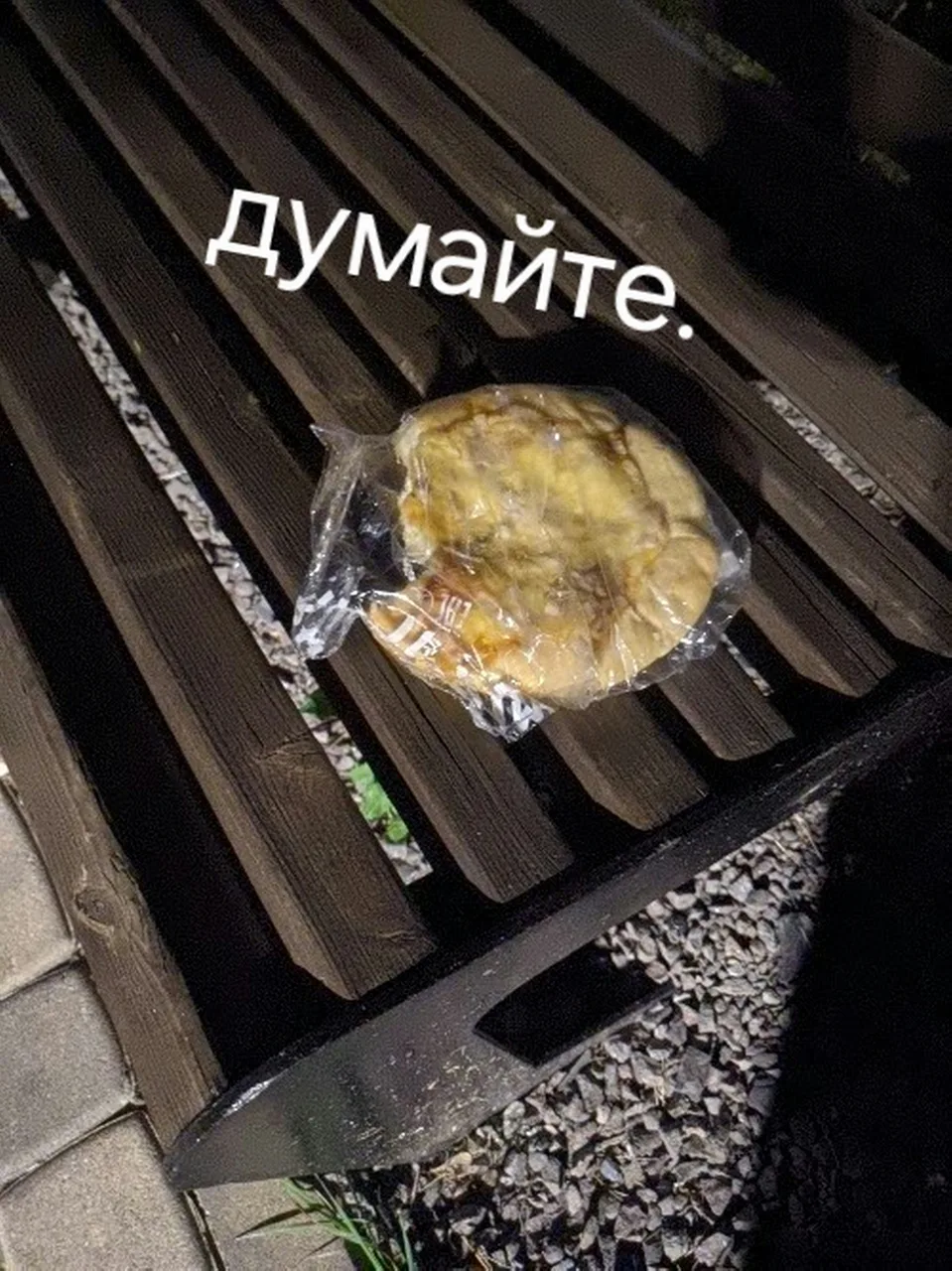 Иллюстрация к слову: Егоры, задумайтесь