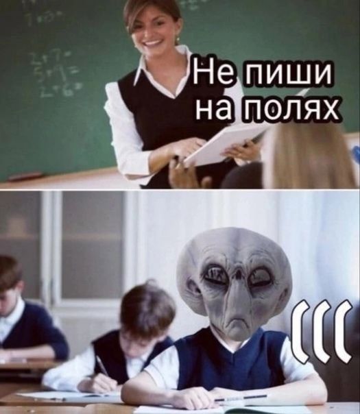Иллюстрация к слову: Аномалии случаются. Егоры, ваша успеваемость в школе была...