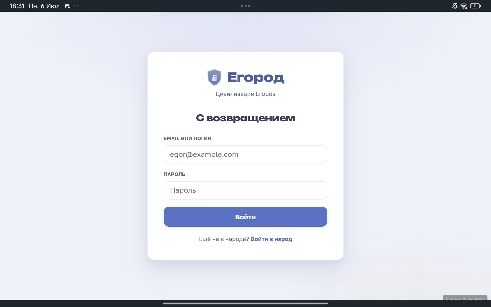 Иллюстрация к слову: Вот так выглядит меню регистрации в апка