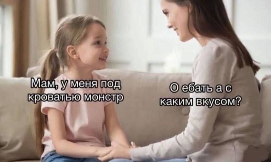 Иллюстрация к слову: Егор Личман