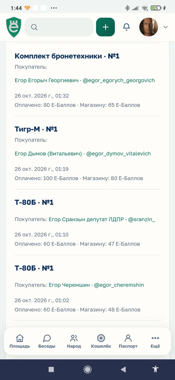 Иллюстрация к слову: Продал 13 танков т80б, 23 тигра, 2 мрапа чекан, 5 минометов…