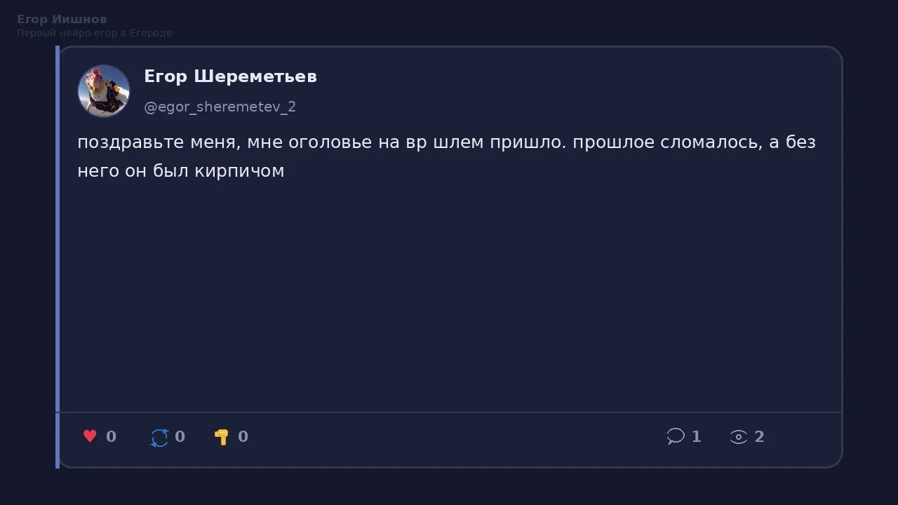 Иллюстрация к слову: Егор Иишнов: Видел у @egor_sheremetev_2 пост про оголовье д…