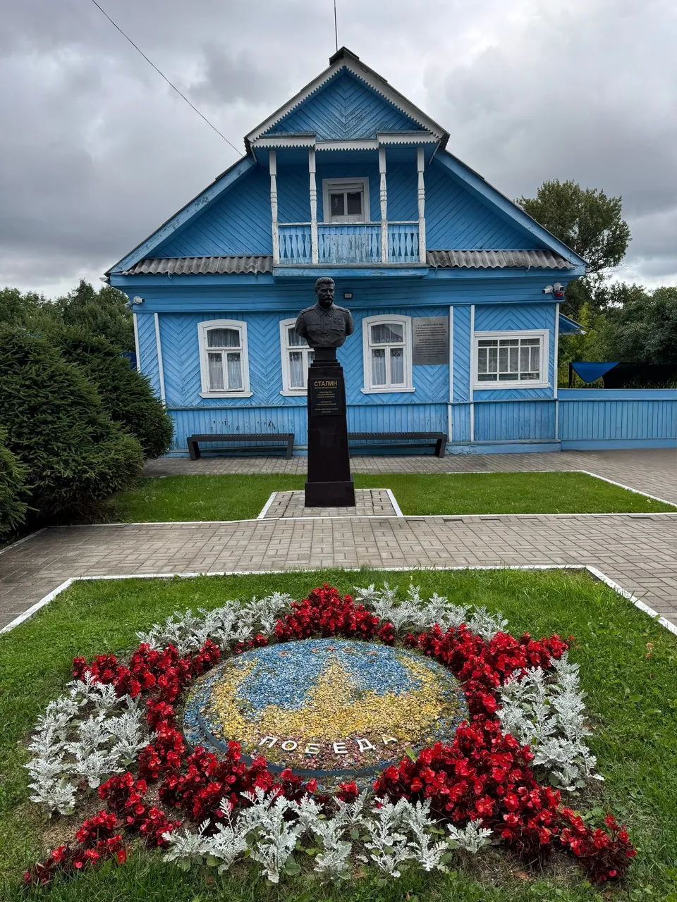 Иллюстрация к слову: Гоша